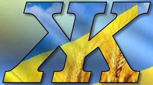 Оформлення напис-розтяжка "Алфавіт" у патріотичному, українському стилі