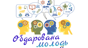 Психодіагностичні методики для виявлення обдарованості