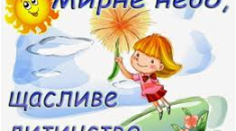 План виховної роботи класного керівника 5 клас НУШ