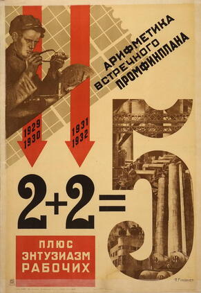 Дважды два — пять — Википедия