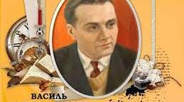 ...секрет педагогічної творчості... пробудити в учителя інтерес до пошуку,до аналізу власної роботи...
