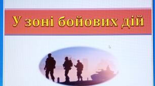 Презентація на урок Основи здоров'я  на тему "У зоні бойових дій" для учнів 6 - 9 класів
