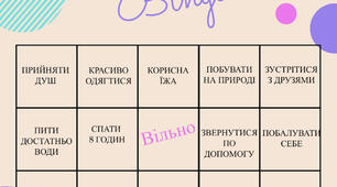 Техніки самодопомоги: