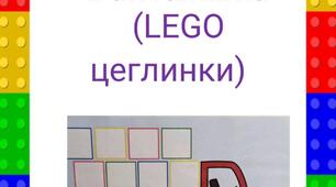 Розвиток творчості дітей дошкільного віку ігровими засобами Lego та „Дари Фребеля”: практичні кейси