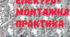 НП Електромонтажна. РМ №21 (загальний)