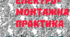 НП Електромонтажна. РМ №22 (загальний)
