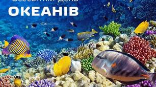 Всесвітній день океанів
