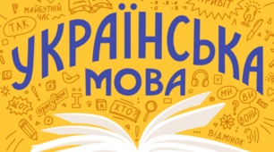 Узагальнення й систематизація вивченого про частини мови, їх правопис і використання в мовленні.