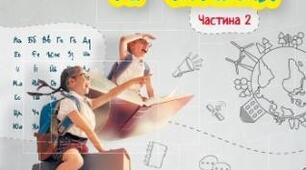 Календарне планування з літературного читання