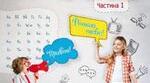 Календарне планування з української мови