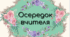 Осередки НУШ ( 8 осередків А4 для друку)