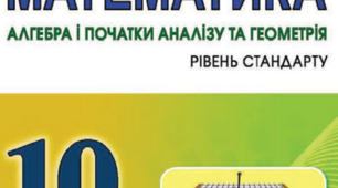 Урок № 2. Числові функції та їх властивості
