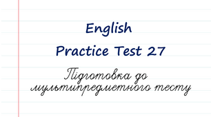 English. Підготовка до НМТ - 2023. Тест 27