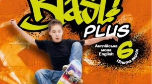 Програма для 6 класу НУШ за підручником Full Blast Plus 6 for Ukraine