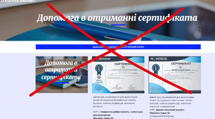 Ринок шахрайства академічної доброчесності з сертифікатами