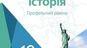 Розділ V. Держави Азії та Латинської Америки
