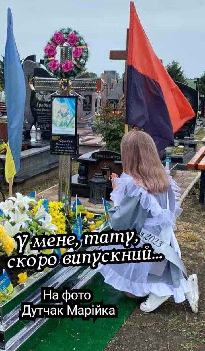 Возможно, это изображение 1 человек и текст «умене, mamy, 2093 скоро випускний... Ha фото дутчак марійка»