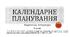 Календарно-тематичне планування з української літератури 6 клас І семестр НУШ