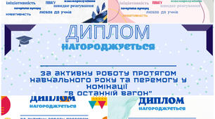 Жартівливі дипломи для вчителів