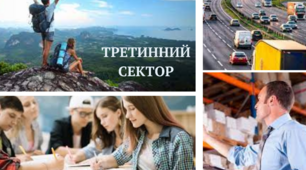 Контрольна робота на тему "Третинний сектор економіки" 9 клас