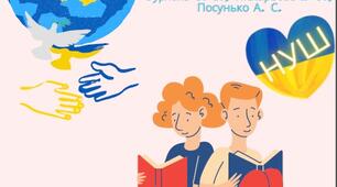 Урок 3. Джерела історичної інформації