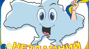 Оформлення "Наш настрій - Україна"