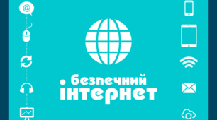 Правила поведінки в Інтернет для дітей
