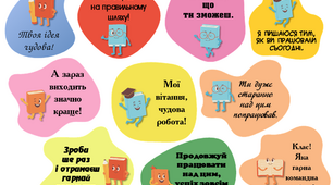Стікери-плямки для вербального оцінювання