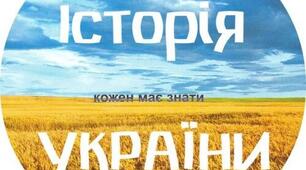 (Копія) Вирвані з коренем. Депортації українців у 1944-1951 рр.