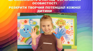Презентація на тему "ТРВЗ-це планета дитячих мрій"