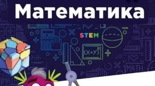 Навчальна програма та календарне планування з математики 5 клас НУШ на 2023-2024 навчальний рік (автори Бурда, Васильєва)