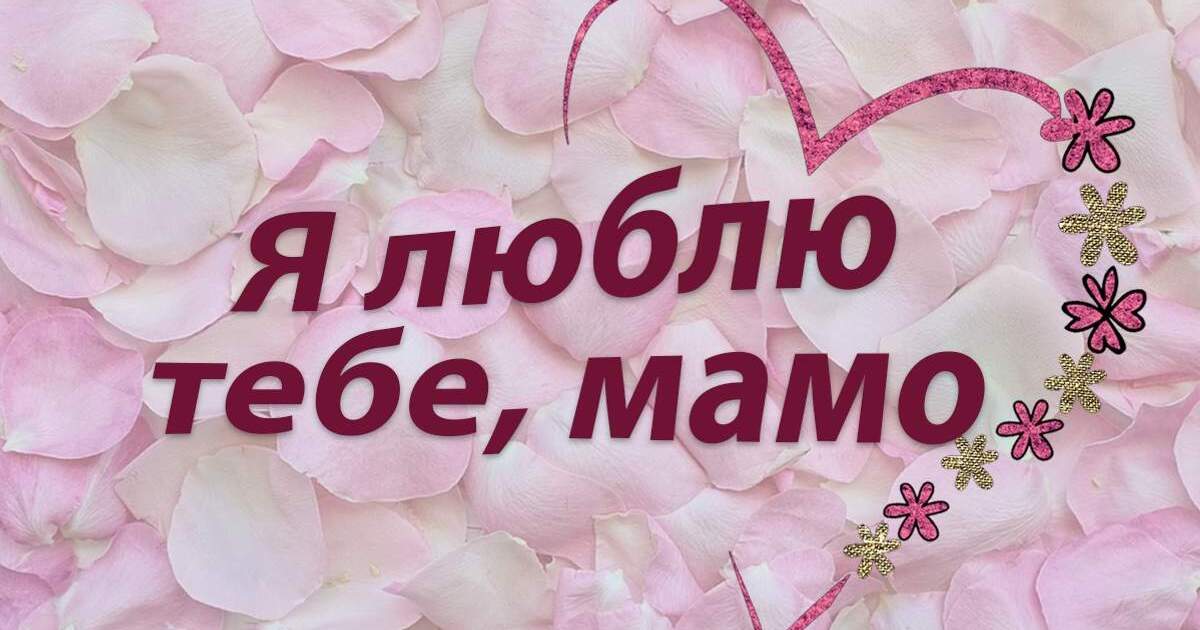 Захід присвячений Дню Матері | . Виховна робота