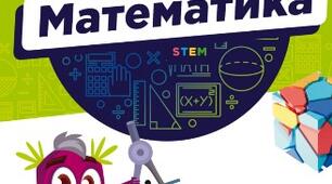 Календарно-тематичне планування з математики для 6 класу на 2023-2024 н.р., НУШ (5 год. на тиждень), за Модельною програмою Бурди М.І., Васильєва Д.В.