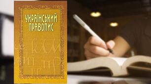 Плакат до теми "Написання слова "пів"