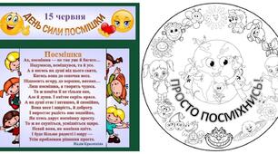 ДЕНЬ СИЛИ ПОСМІШКИ. Оформлення дошки та велика розмальовка