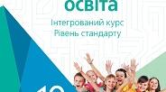 Розділ VI. Взаємодія громадян і держави в досягненні суспільного добробуту 