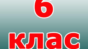 самостійна робота1 (повторення)