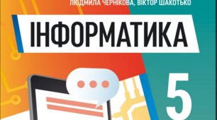КТП  Інформатика   5-кл. НУШ ( 35 год. -1 година на тиждень) + Щоденник спостереження