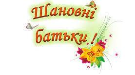 Пам’ятка  для батьків «Увага усім: тероризм, аварія, допомога, укриття...»