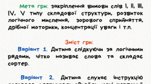 Дидактична гра "Геометрична головоломка"