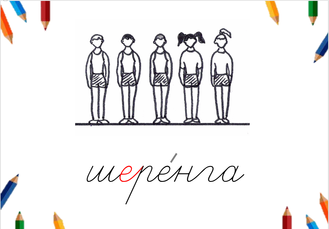 Словникові слова. 4 клас | Інші методичні матеріали. Українська мова